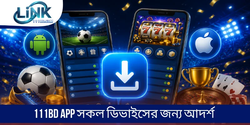 111BD App সকল ডিভাইসের জন্য আদর্শ