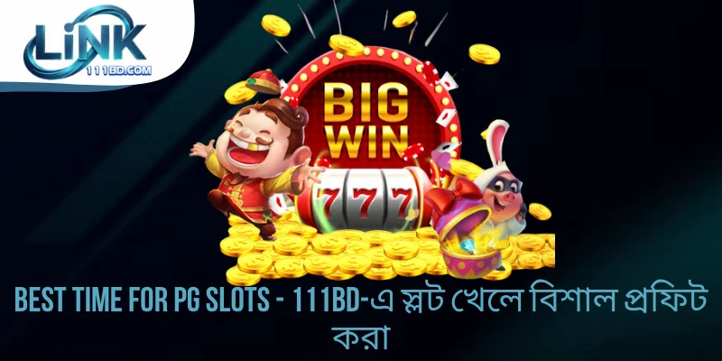 Best Time for PG Slots - 111BD-এ স্লট খেলে বিশাল প্রফিট করা