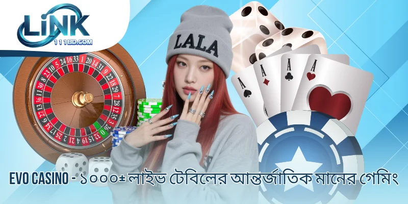 EVO Casino - ১০০০+ লাইভ টেবিলের আন্তর্জাতিক মানের গেমিং