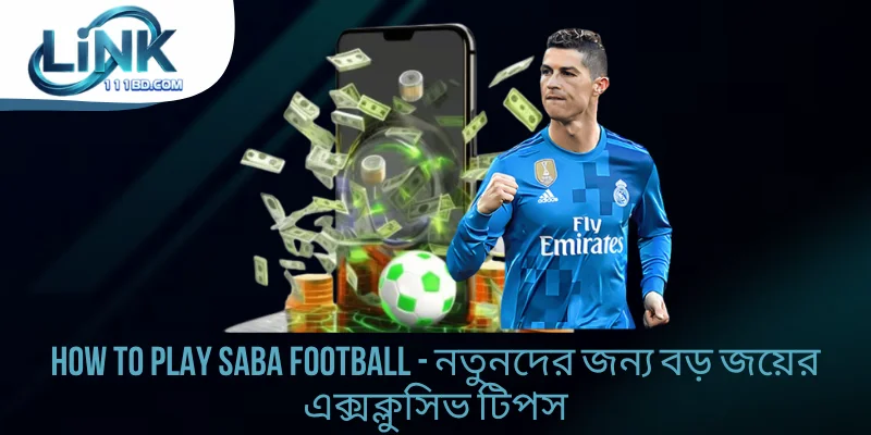 How to Play Saba Football - নতুনদের বড় জয়ের এক্সক্লুসিভ টিপস