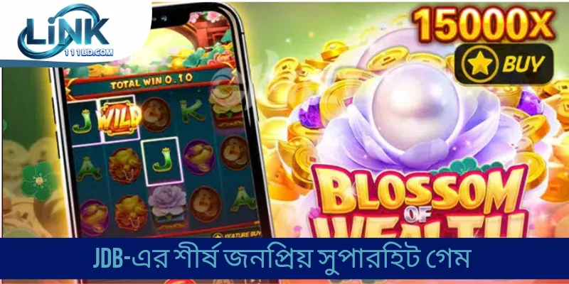 JDB-এর শীর্ষ জনপ্রিয় সুপারহিট গেম