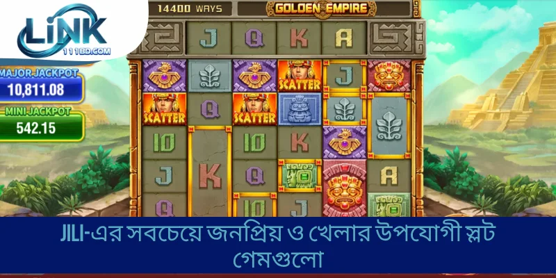 JILI-এর সবচেয়ে জনপ্রিয় ও খেলার উপযোগী স্লট গেমগুলো