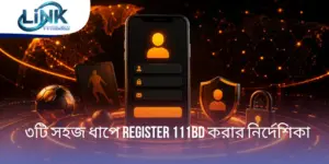 Register 111BD করার মাত্র ৩টি সহজ ধাপের সম্পূর্ণ নির্দেশিকা