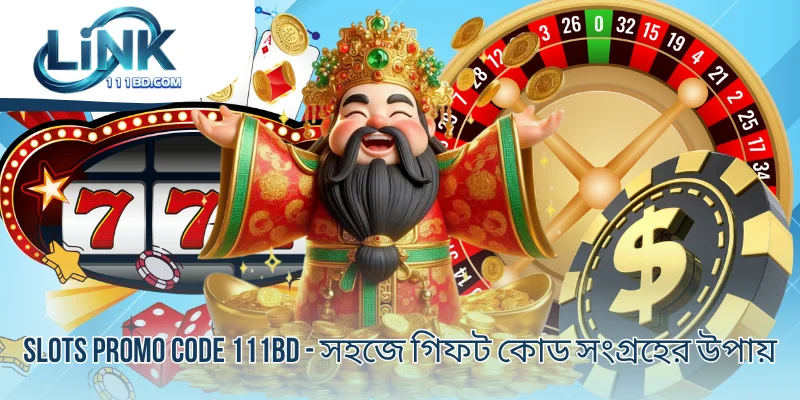 Slots Promo Code 111BD - সহজে গিফট কোড সংগ্রহের উপায়
