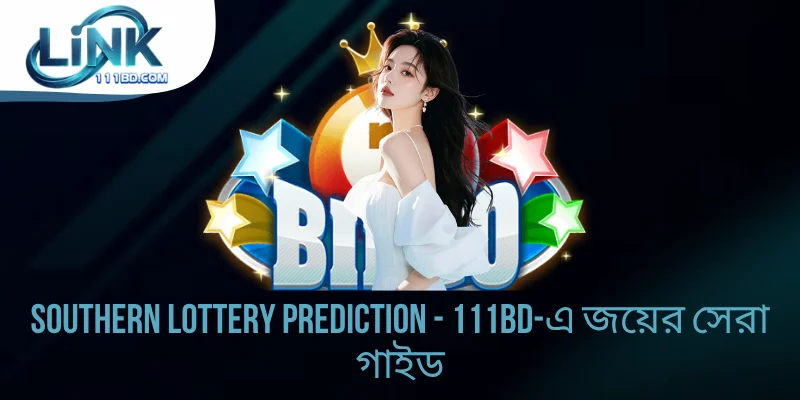 Southern Lottery Prediction - 111BD-এ জয়ের সেরা গাইড