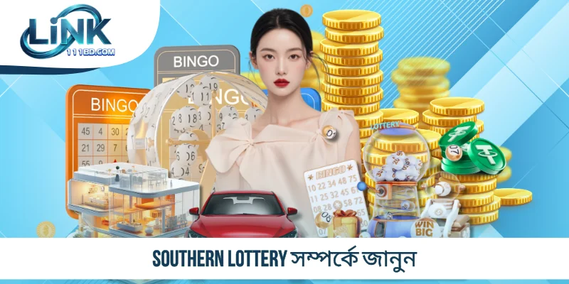 Southern Lottery সম্পর্কে জানুন