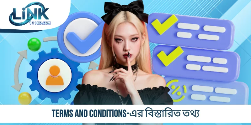 Terms and conditions-এর বিস্তারিত তথ্য