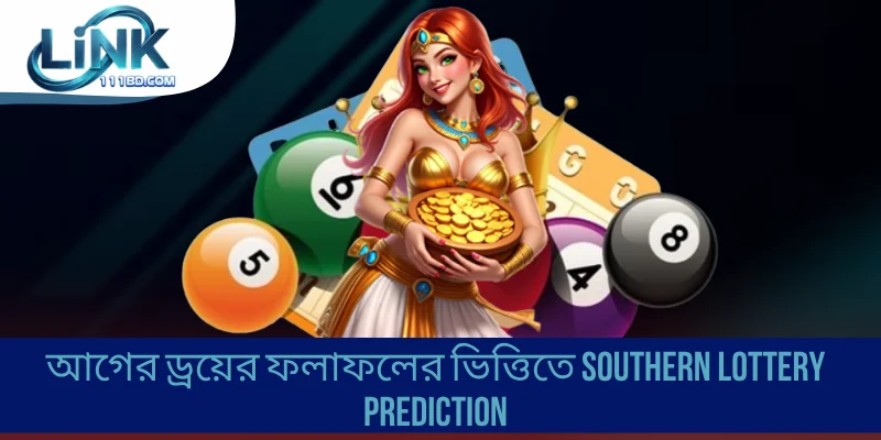 আগের ড্রয়ের ফলাফলের ভিত্তিতে Southern Lottery Prediction