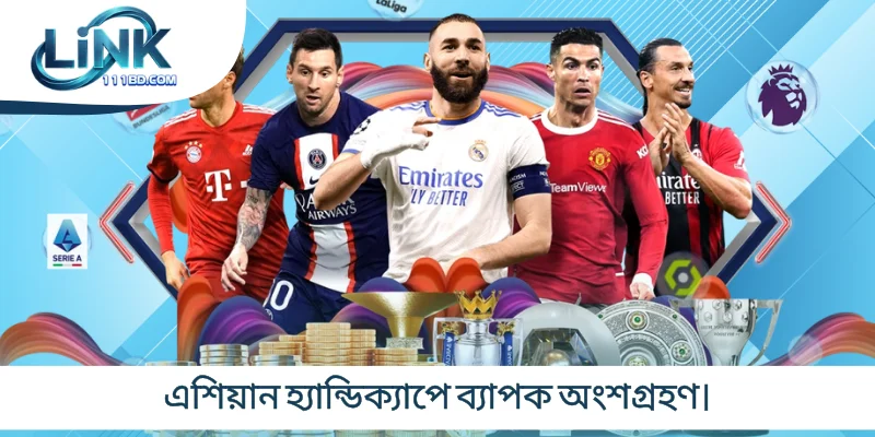 এশিয়ান হ্যান্ডিক্যাপে ব্যাপক অংশগ্রহণ।