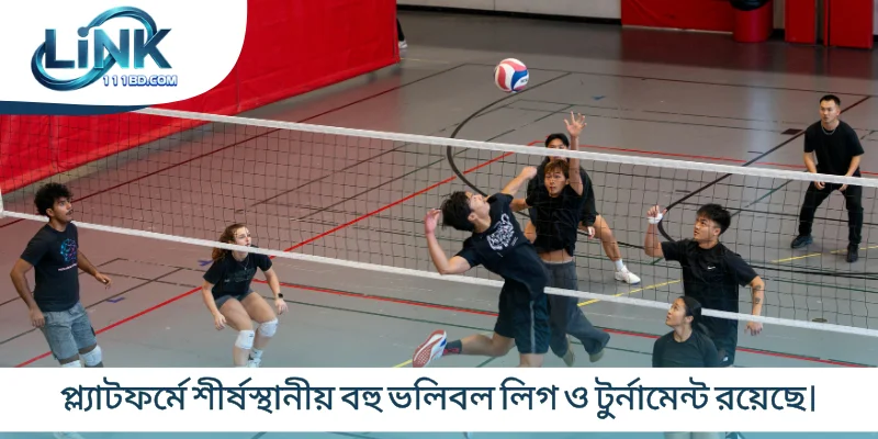প্ল্যাটফর্মে শীর্ষস্থানীয় বহু ভলিবল লিগ ও টুর্নামেন্ট রয়েছে।